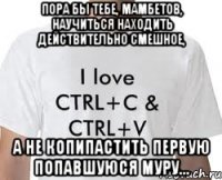пора бы тебе, мамбетов, научиться находить действительно смешное, а не копипастить первую попавшуюся муру...