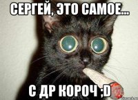 сергей, это самое... с др короч ;d