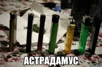  астрадамус