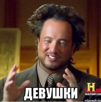  девушки