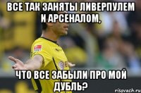 все так заняты ливерпулем и арсеналом, что все забыли про мой дубль?