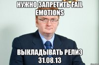 нужно запретить fail emotions выкладывать релиз 31.08.13