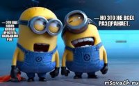 — Я так люблю хрустеть пальцами рук. — Но это же всех раздражает. — Это еще один повод хрустеть пальцами рук.