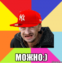  можно:)
