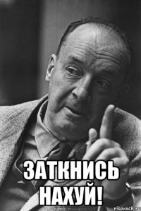  заткнись нахуй!