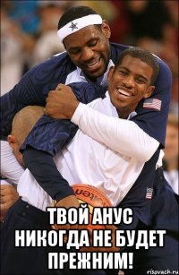 твой анус никогда не будет прежним!