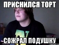 приснился торт сожрал подушку