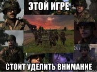 этой игре стоит уделить внимание