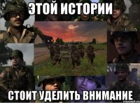этой истории стоит уделить внимание