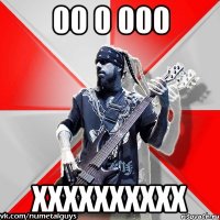 00 0 000 хххххххххх