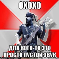 0х0х0 для кого-то это просто пустой звук
