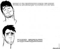 стоя я на концерте dead by april