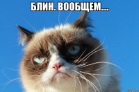 блин. вообщем.... 