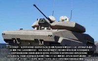  2т «сталкер» - беларуссия. скорость до 95 км/ч.боевая масса 27,4 т. калибр пушк 30-мм 2а42. боекомплект 500. обеспечивает автоматическую селекцию и сопровождение движущихся целей, лазерное и оптическое определение дальности. также оснащен пулемётами: 1 х 7,62-мм пкт. другое вооружение: 8 х птур «атака»; 2 х пзрк «игла»; 1 х агс-30;12 х противотанковых мин.