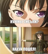 нужны сиськи? НАХУЙ ПОШЕЛ!