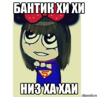 бантик хи хи низ ха хаи