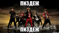 пиздеж пиздеж