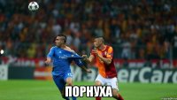  порнуха