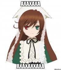 ахахаха ахахаххаха