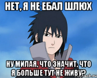 нет, я не ебал шлюх ну милая, что значит, что я больше тут не живу?