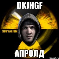 dkjhgf апролд