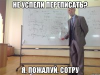 не успели переписать? я, пожалуй, сотру