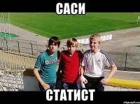 саси статист