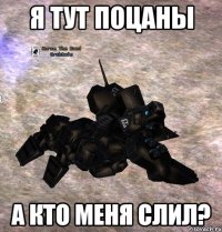 я тут поцаны а кто меня слил?