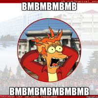 вмвмвмвмв вмвмвмвмвмвмв