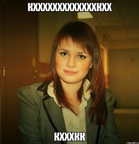 кхххххххххххххкхх кхххкк