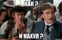 как ? и нахуя ?