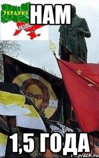 нам 1,5 года