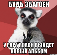 будь збагоен у papa roach выйдет новый альбом