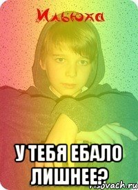  у тебя ебало лишнее?