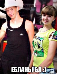  ебланы бл :)