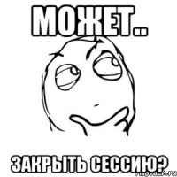 может.. закрыть сессию?