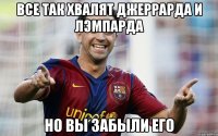 все так хвалят джеррарда и лэмпарда но вы забыли его