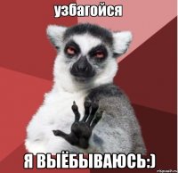  я выёбываюсь:)