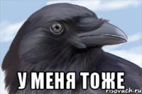  у меня тоже