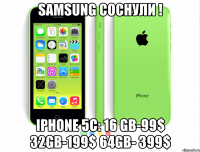 samsung соснули ! iphone 5c: 16 gb-99$ 32gb-199$ 64gb- 399$
