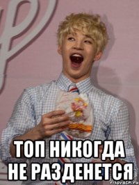  топ никогда не разденется