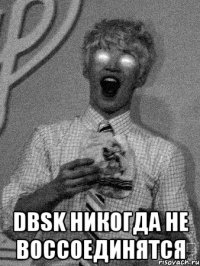  dbsk никогда не воссоединятся