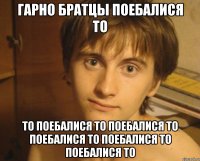 гарно братцы поебалися то то поебалися то поебалися то поебалися то поебалися то поебалися то