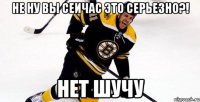 не ну вы сеичас это серьезно?! нет шучу