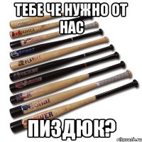 тебе че нужно от нас пиздюк?