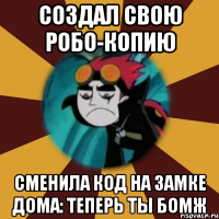 создал свою робо-копию сменила код на замке дома: теперь ты бомж