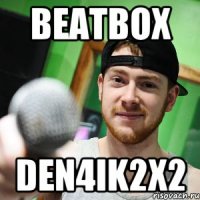 beatbox den4ik2x2