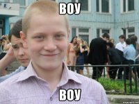 воу воу