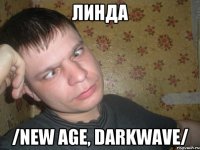 линда /new age, darkwave/