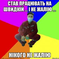 став працювать на швидкій ... і не жалію ... нікого не жалію
